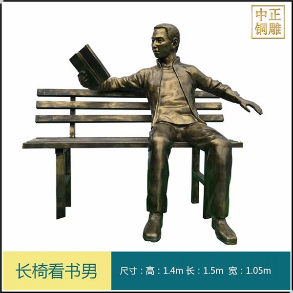 男孩長(zhǎng)椅看書(shū)人物銅雕塑.jpg